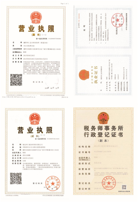 營業(yè)執(zhí)照、資質證書.jpg