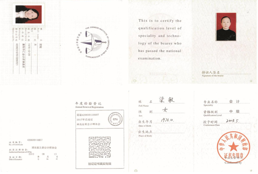 1539928874831642.jpg liangmin.jpg